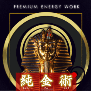 import placeholder for psychic gold work premium oneyear