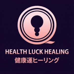 健康運ヒーリング